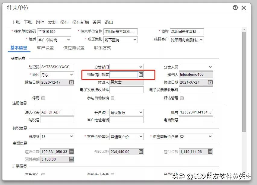 应收账款催款制度和风险防范制度,应收账款管理与催款策略课程