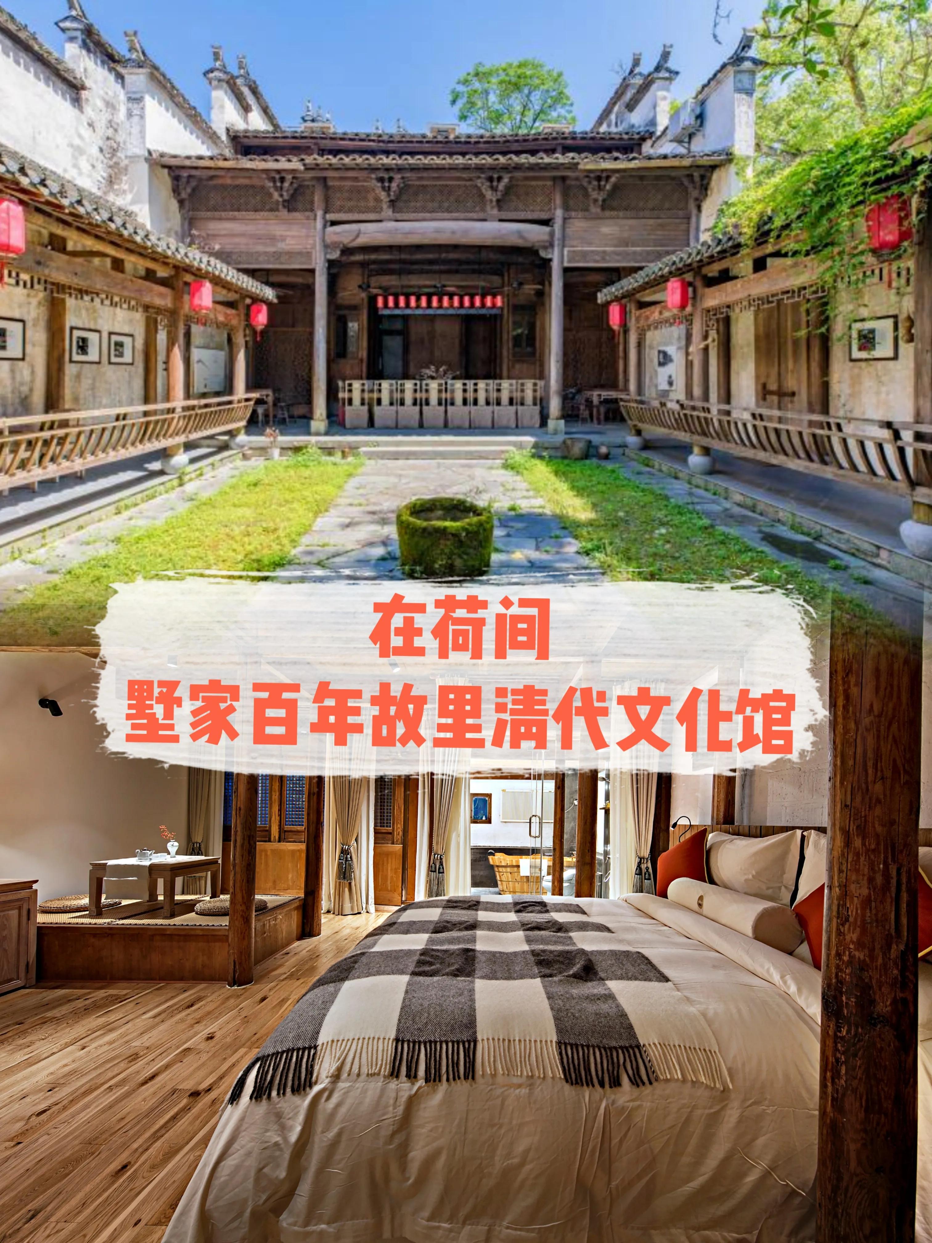 婺源旅游攻略不住民宿,婺源篁岭山上是哪三家酒店民宿