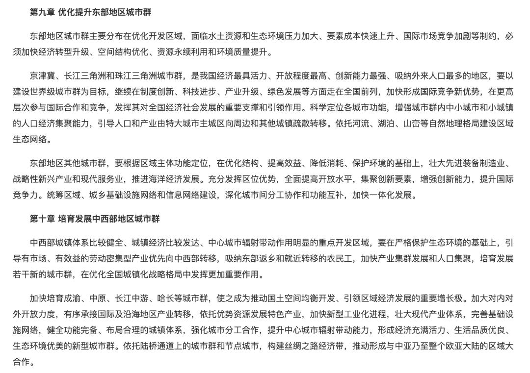 国家中心城市都有什么区别,中国9大国家中心城市