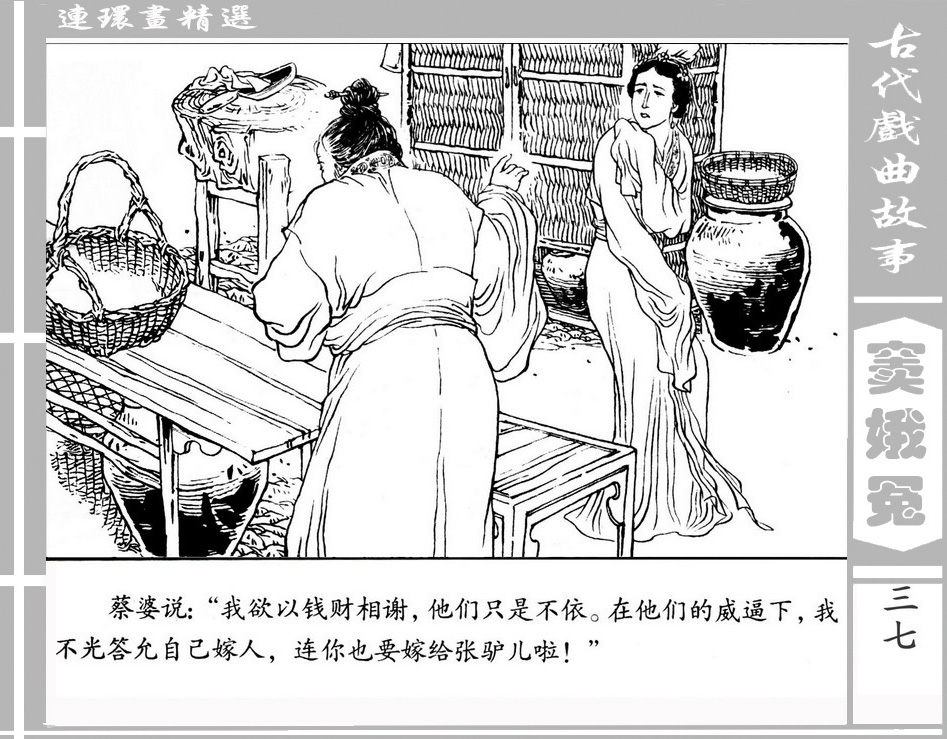 窦娥冤中国古典十大悲剧,中国古代四大悲剧故事梗概