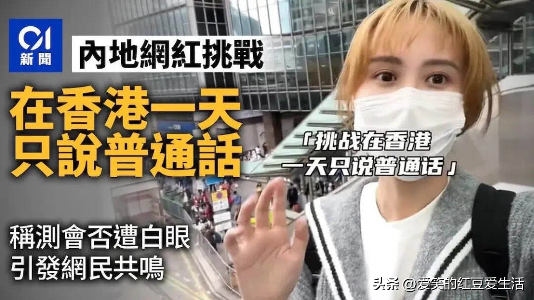 女孩挑战“在香港只说普通话”遭白眼，试鞋子时的遭遇尤其离谱！