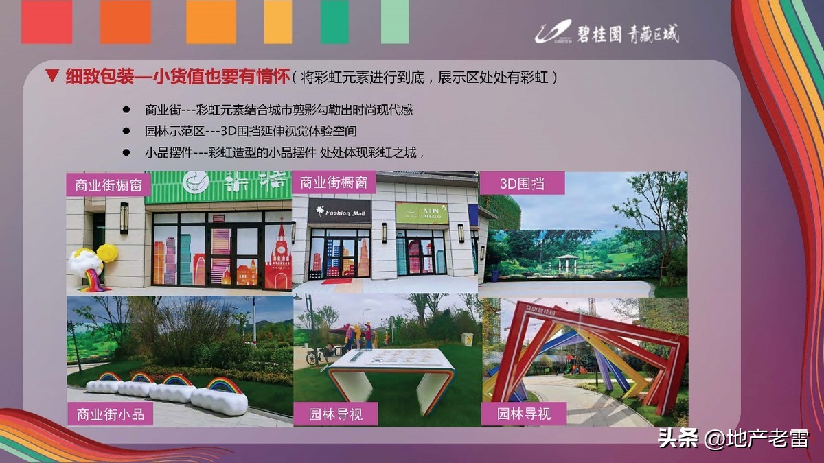 碧桂园深耕房地产,碧桂园房地产品牌策略