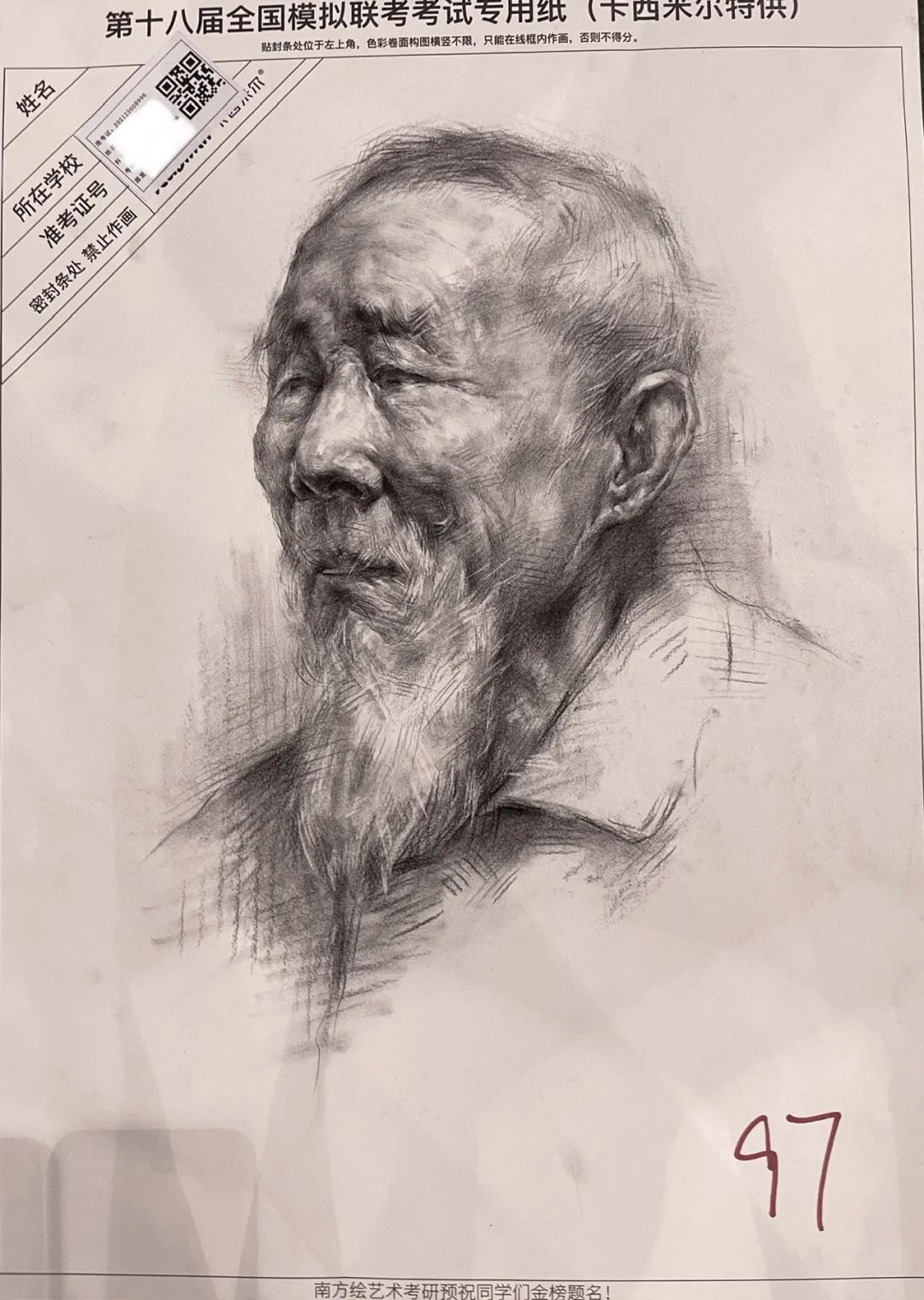 万人联考一模2024素描高分,一模静物素描高分卷