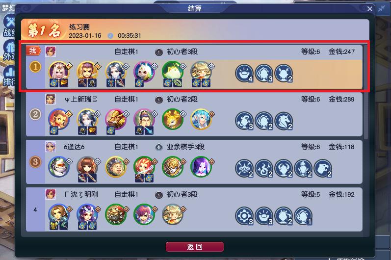 梦幻自走棋阵容搭配图,梦幻自走棋最新阵容推荐