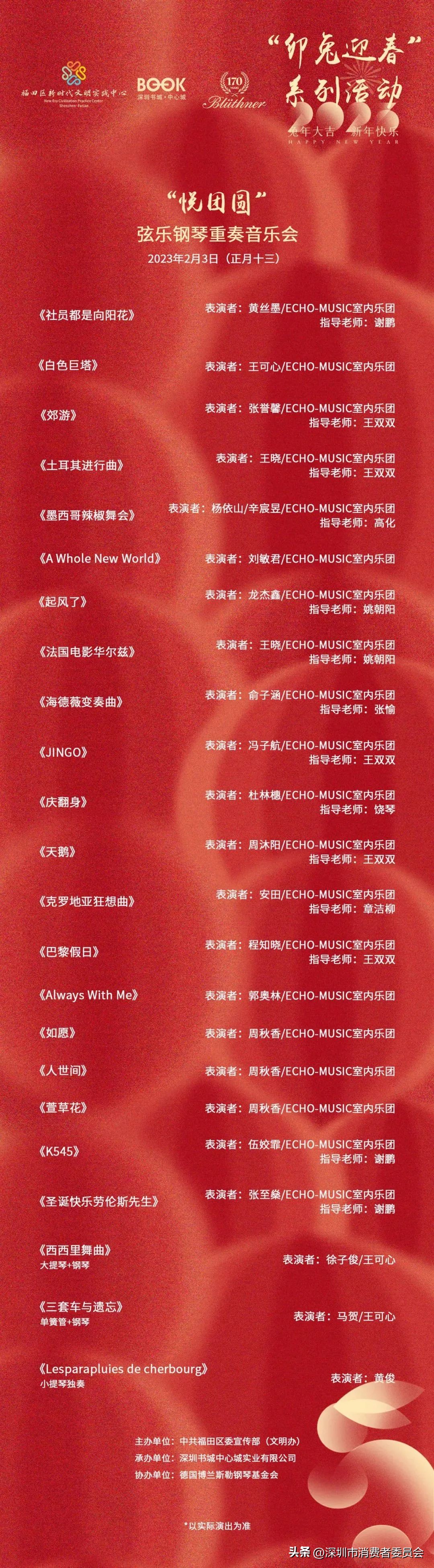 深圳灯会游玩攻略,深圳山水田园元宵节免费灯会