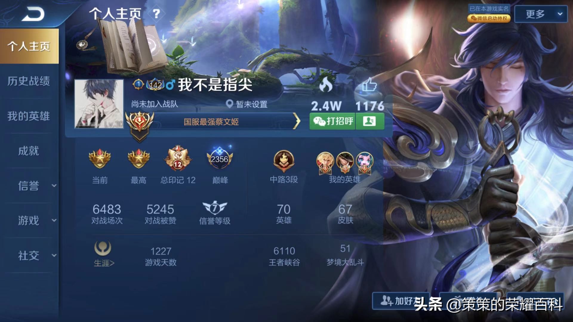 蔡文姬最强出装能奶能打不辅助,蔡文姬怎么出装奶量最大伤害高