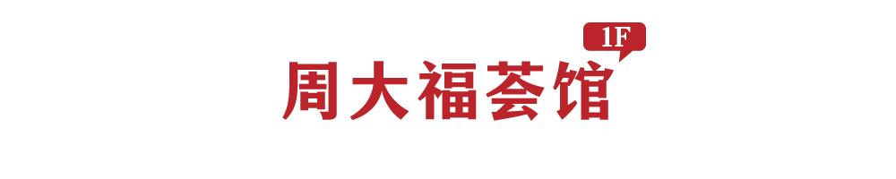 丹尼斯24周年庆第二波福利来袭,丹尼斯百货优惠活动