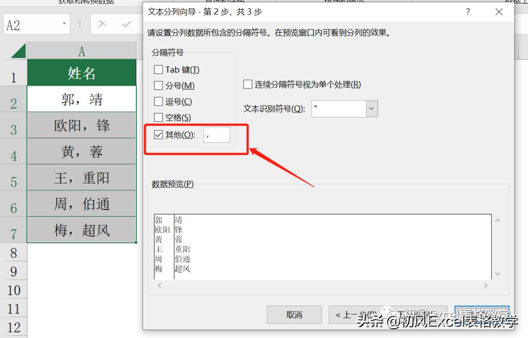 excel在字太多的情况下怎样分列,excel表如何将文字内容分列出来