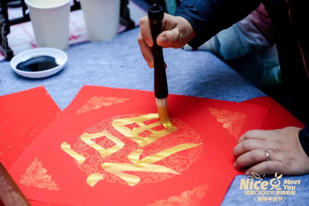 限量微信红包封面免费送！福田CBD文化金融街区首届年货节圆满收官