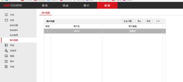 海康监控录像保存天数怎么设置,海康cvr录像保存时间设置