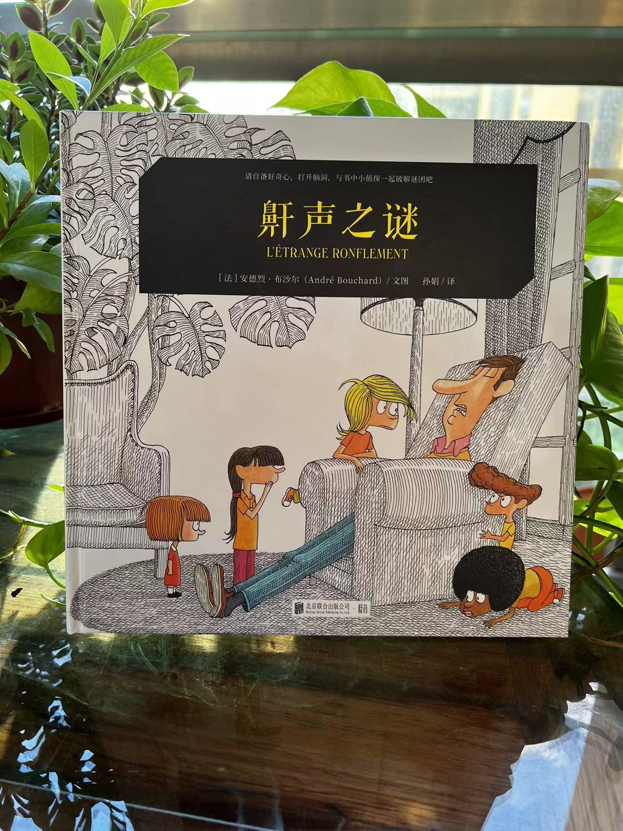 怪异打鼾声,奇怪的鼾声