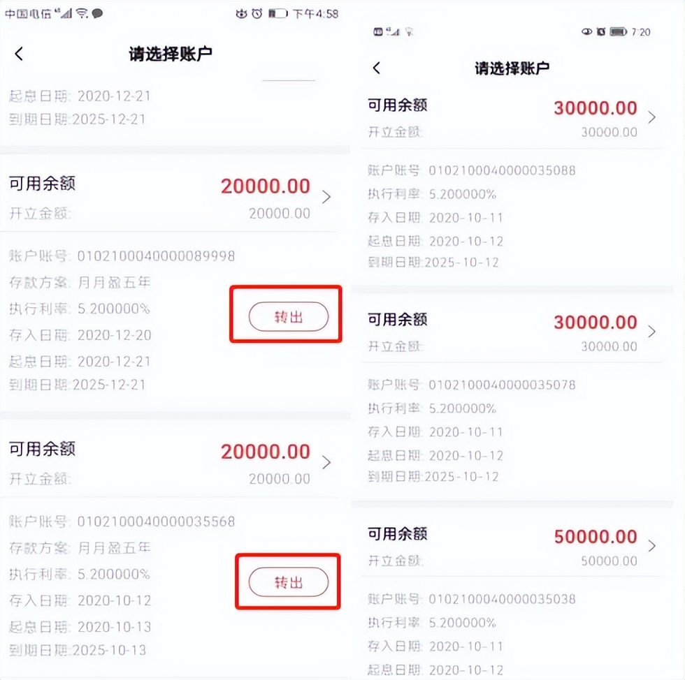 新东方村镇银行app登录不上,新东方村镇银行不能提现