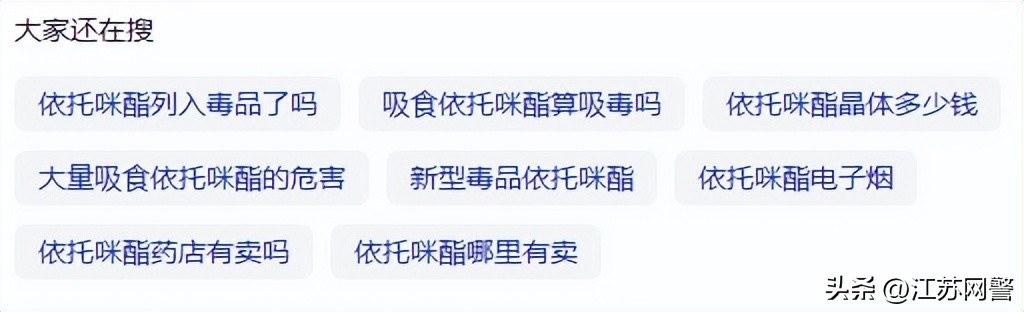 江苏宿迁：堪比*品毒**！这种“*子烟电**”不要碰