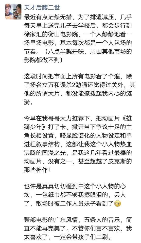 雄狮少年超燃高燃片段,雄狮少年超燃