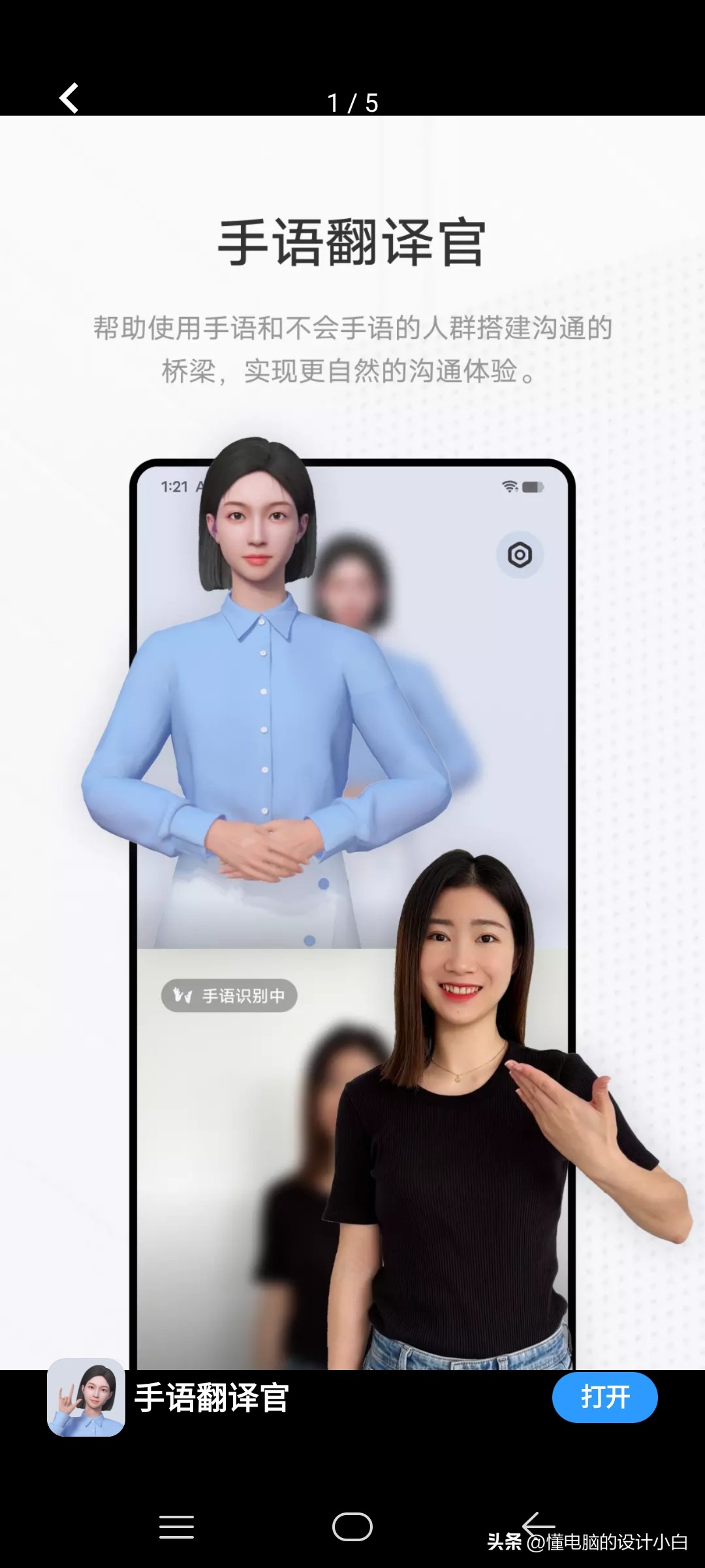 vivo聋哑人听障助人,vivo手语