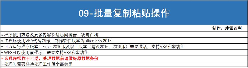 excel批量复制粘贴上一行内容,excel快速复制粘贴批量不规则公式