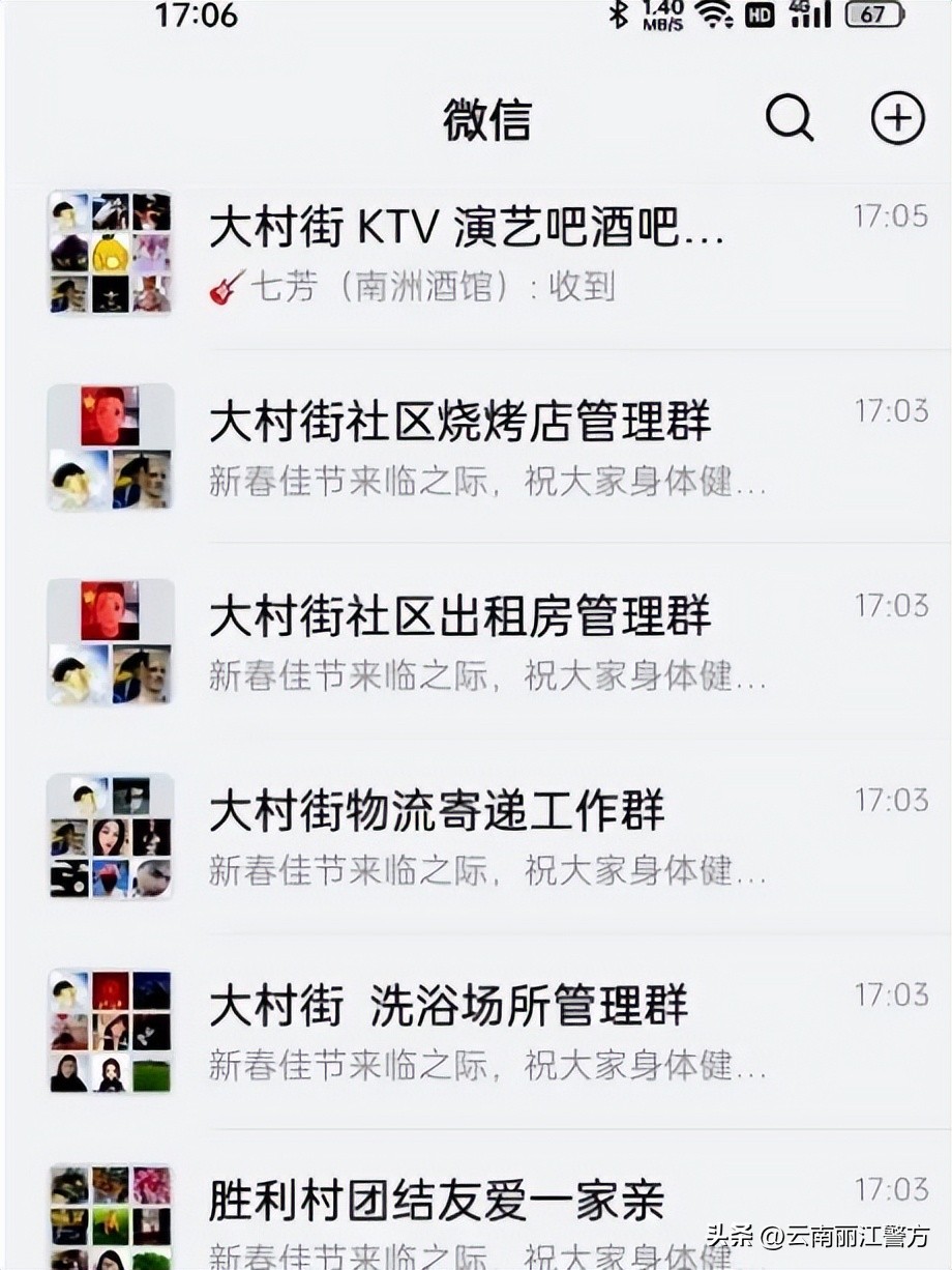 网格群帮助群众解决好每一个困难,网格化管理建立微信群