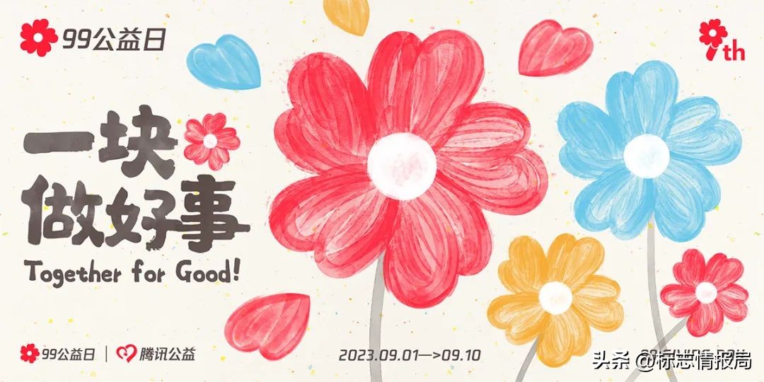 五周年纪念日logo,99公益日主题图片