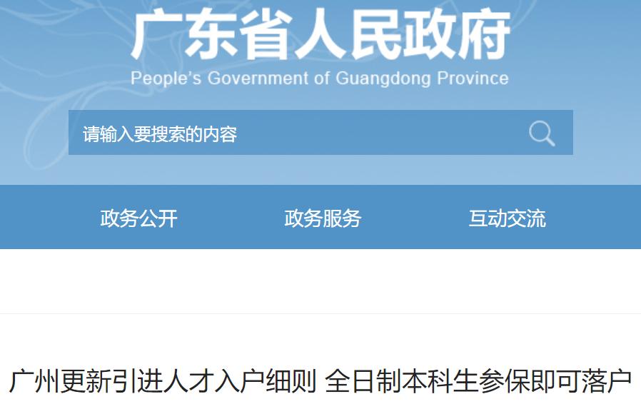 广州正在成为年轻人的避风港,广州还适合年轻人安家吗