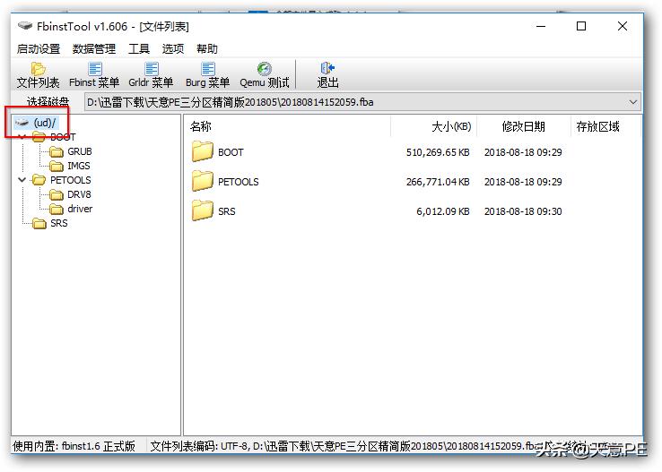 如何制作属于自己的winpe,如何制作winpe系统盘