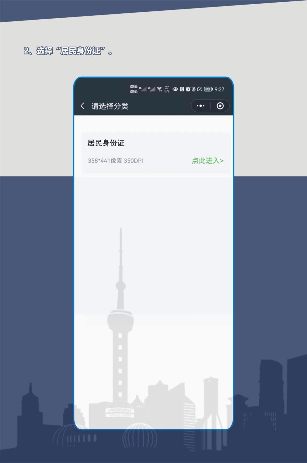 上海身份证照片自助拍照点,上海哪里可以采集身份证照片