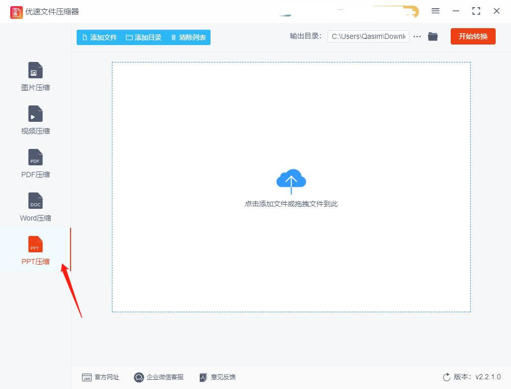 office的ppt太大怎么压缩,如何压缩ppt文件大小分享三种方法
