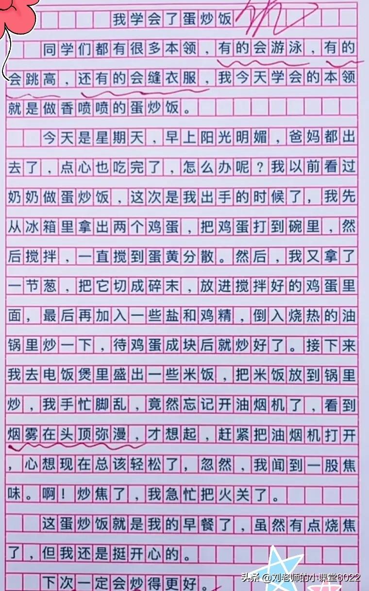 四年级下册语文第一单元习作范文,四年级下册五单元习作400字范文
