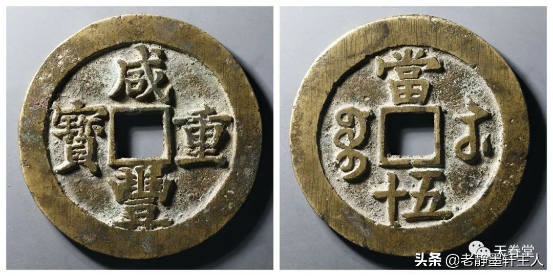 2022年6月古钱币行情及成交欣赏,2023年12月份古钱币行情