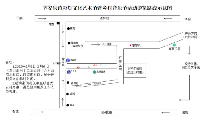长治彩灯文化节地址,长治东客运首届彩灯文化节