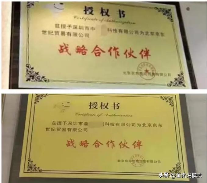 京东数据包是如何投资的,京东赚钱模式