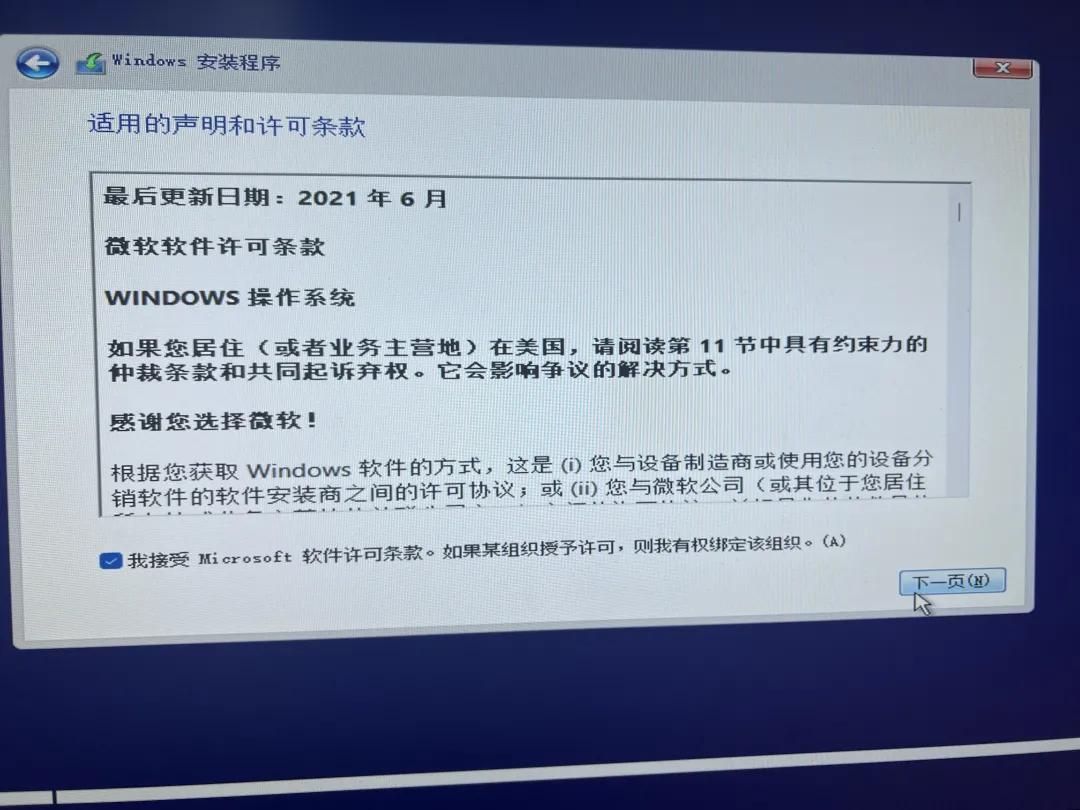怎么装windows11系统教程,装系统教程完整版windows11