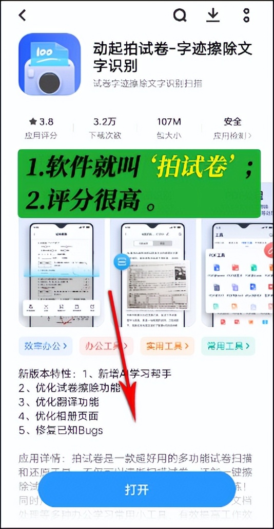 数学试卷pdf如何转换成word,如何将图片试卷内容转换成word