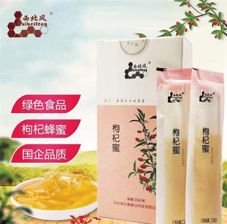 ■跟晚报备年货喽之地道甘味“跟晚报GO”上架天水蜂蜜维尔康蜂业4款蜂蜜产品首批开售