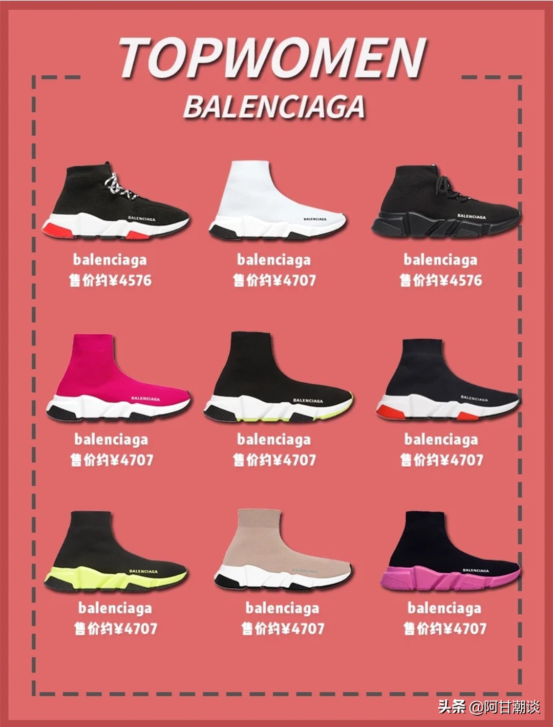 balenciaga巴黎世家印花运动鞋,balenciaga巴黎世家鞋子测评