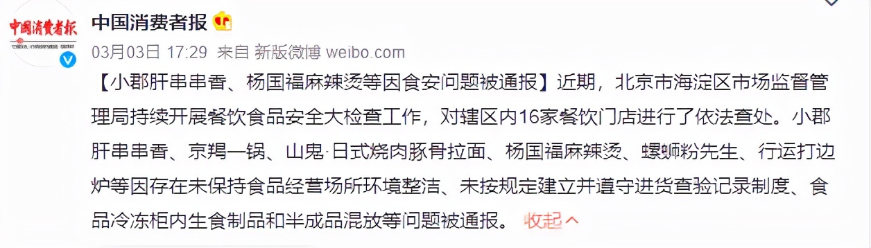 东北一碗麻辣烫能有多少利润,东北麻辣烫十五元钱