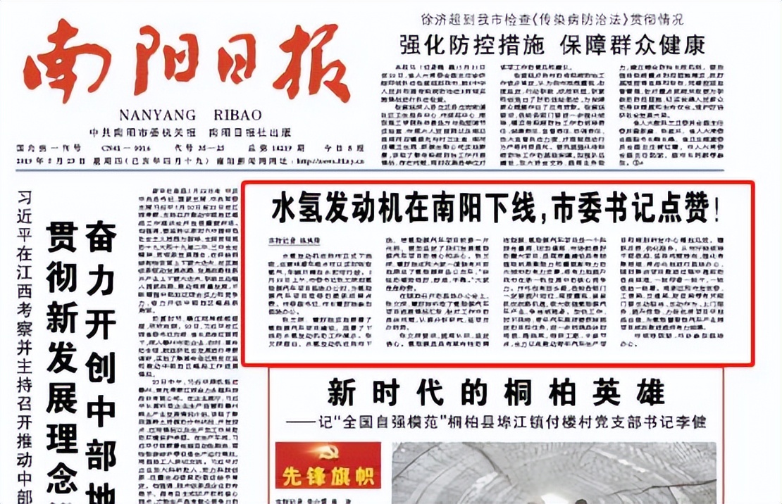 庞青年的水动力车,庞青年的空中客车