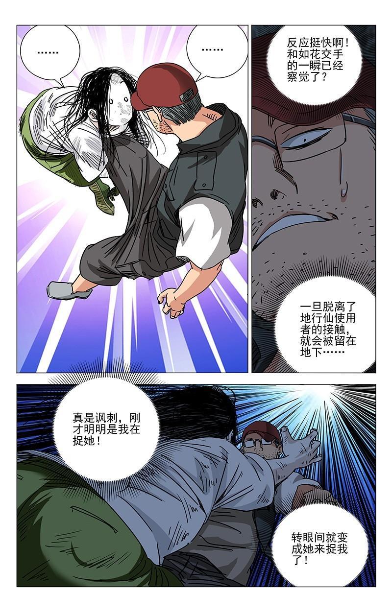 一人之下漫画番外篇最新一话,一人之下漫画解说连载第一话