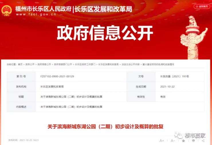 滨海新城为什么这么厉害,滨海新城值不值