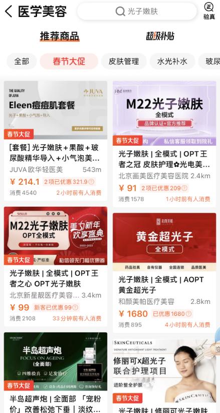 医美过年优惠的项目能做吗,春节前适合的医美项目