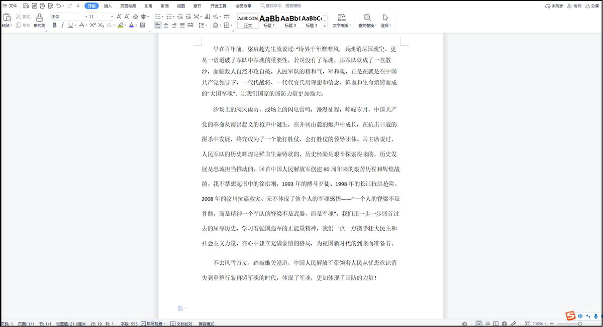 怎么把图片文字转换为word文档,手机图片提取文字转换成word文档