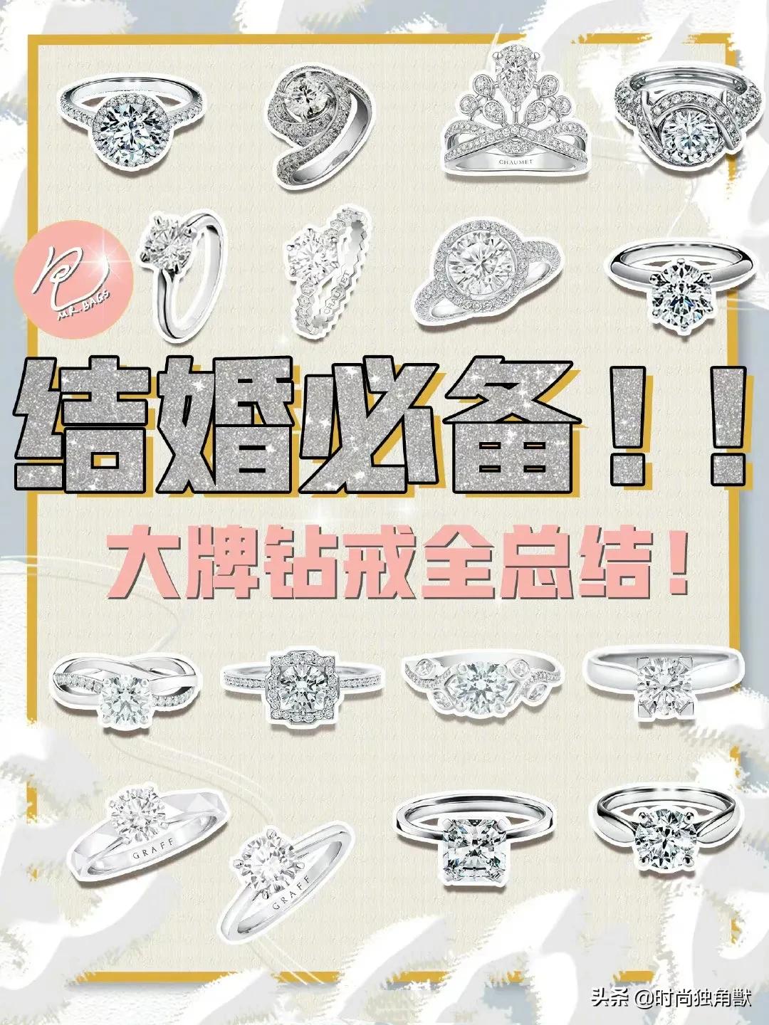 十大婚戒品牌推荐,品牌婚戒推荐性价比高的