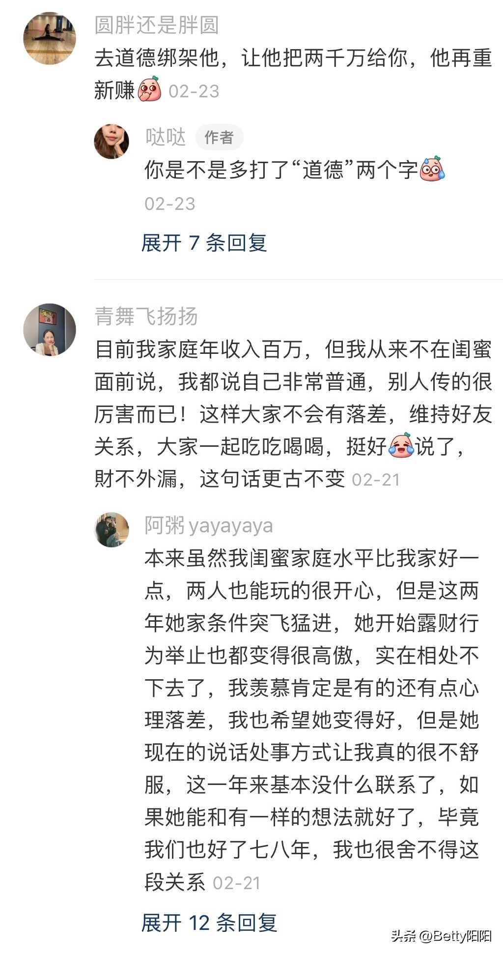 4.14“好友赚了2000万我却失眠了”