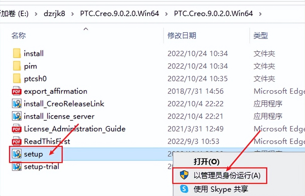 creo9.0下载安装包,creosimulation详细教程