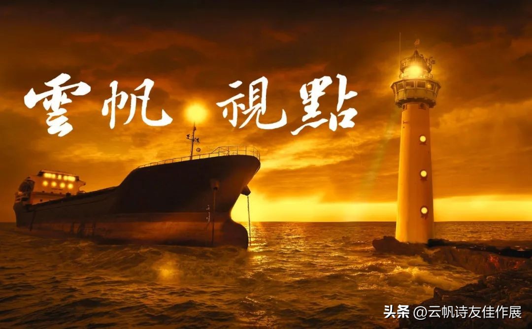 【头条荐读】高朝先如何写好山水诗