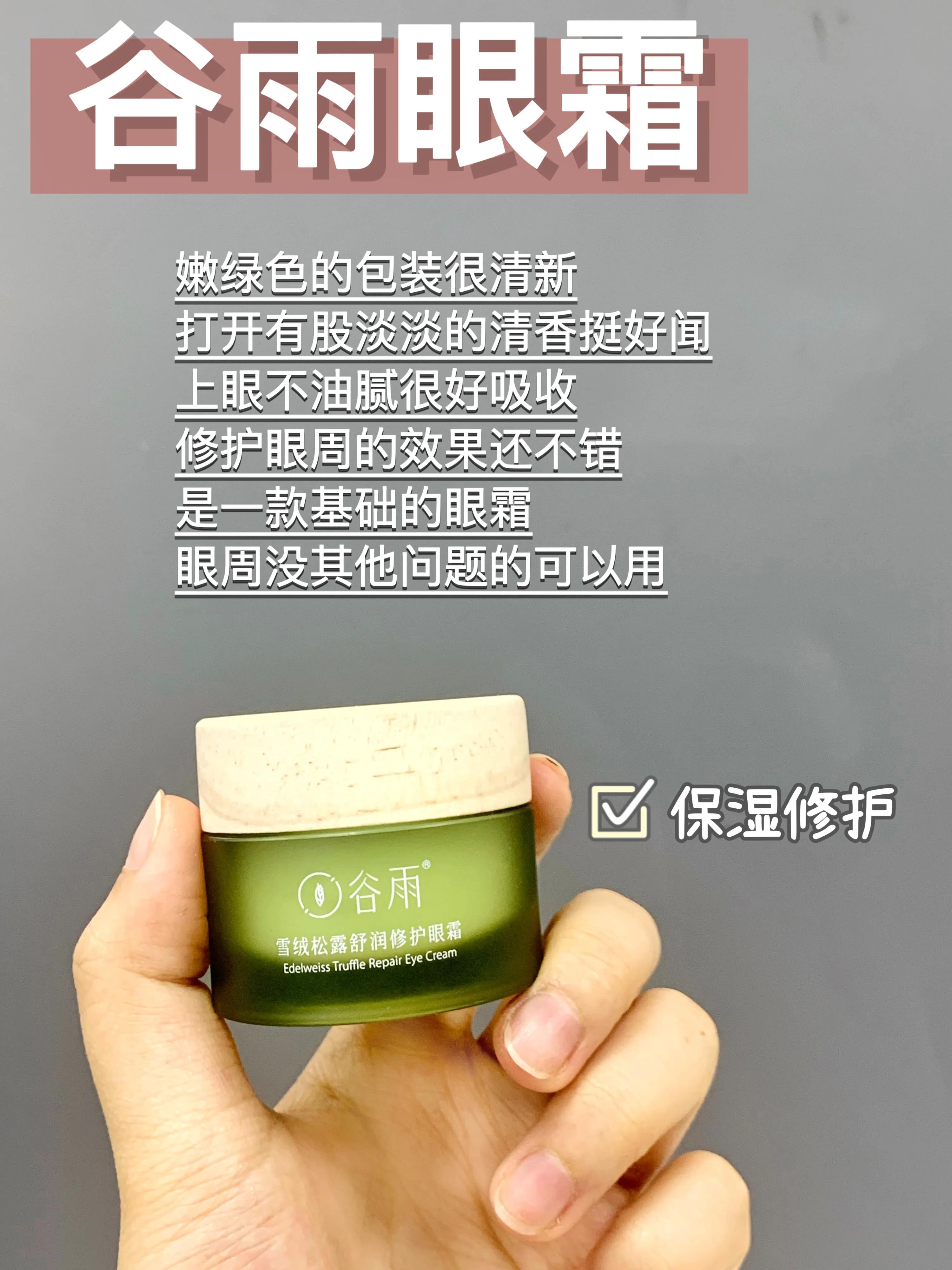 兰蔻雅诗兰黛眼霜哪个更适合干皮,雅诗兰黛眼霜和兰蔻小黑瓶测评