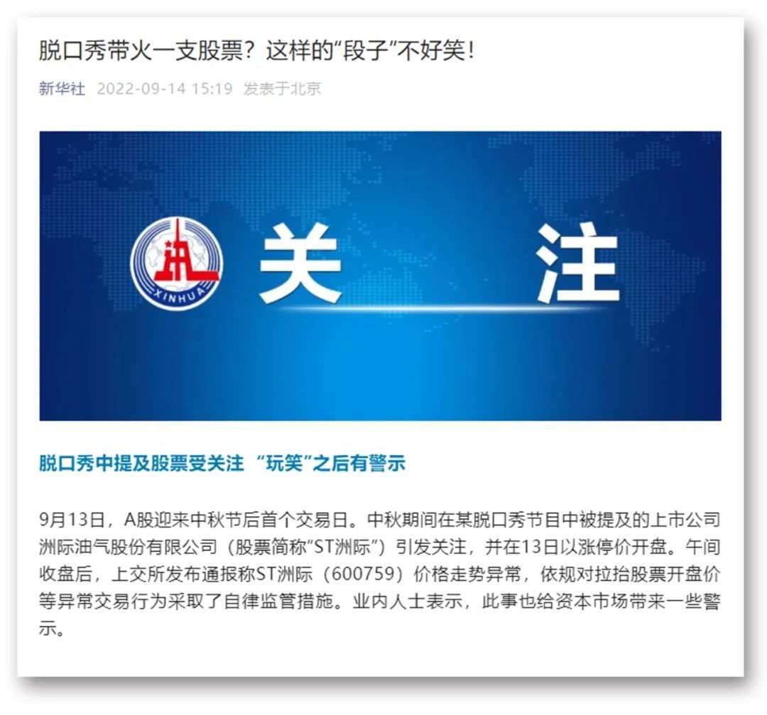 央媒点名600759:这样的段子不好笑!A股又上热搜,宁王重挫近5%