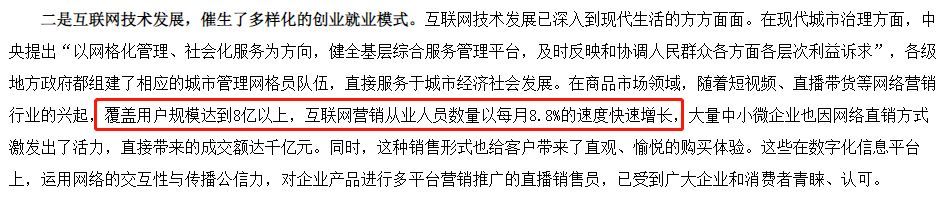 互联网营销师新职业推广,互联网营销师职业