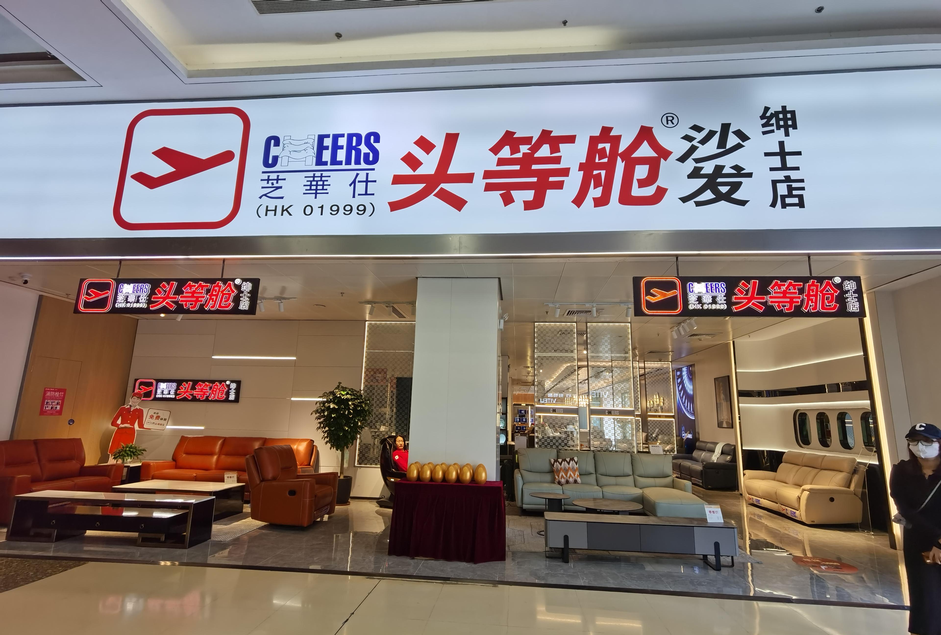 芝华仕头等舱真皮沙发烂了,在网上买芝华仕头等舱沙发靠谱吗