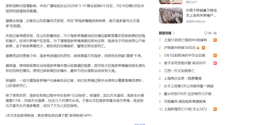 北极海参和辽参哪种价格高,辽参鲜海参500克价格表