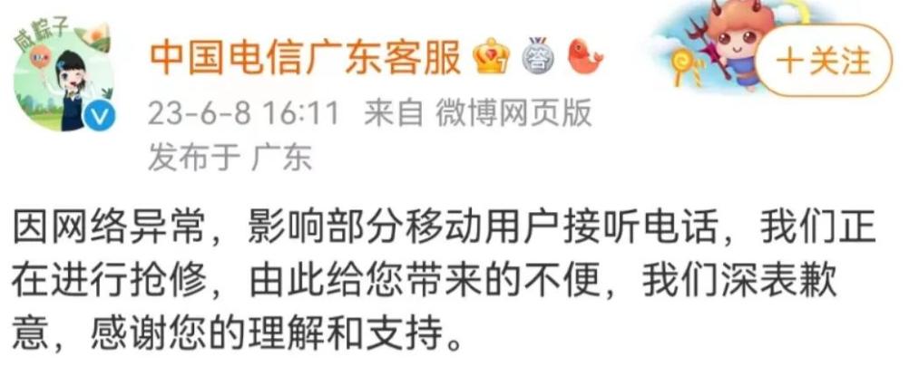 电信4g网络打电话断网,电信手机信号满格网速断网